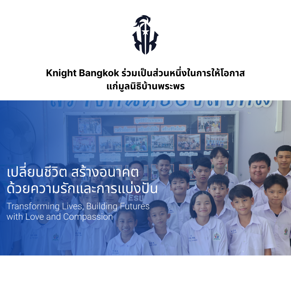 Knight Bangkok ร่วมเป็นส่วนหนึ่งในการให้โอกาส แก่มูลนิธิบ้านพระพร